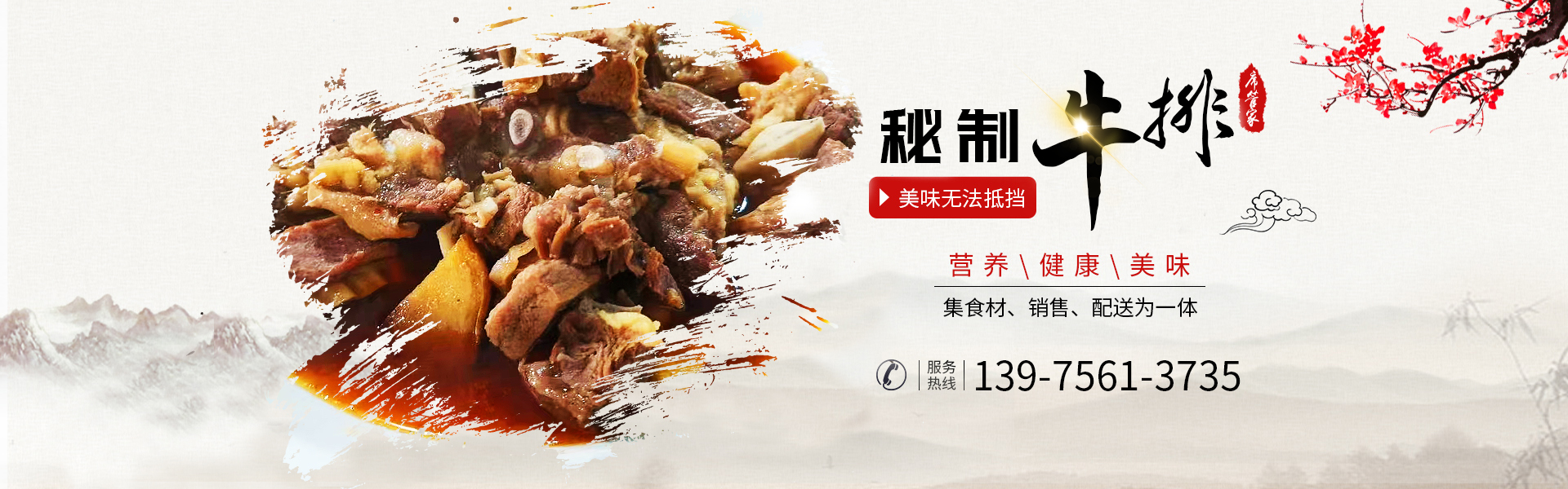 常德市席管家貿易有限公司_湖南食材供應|食材銷售|食材深加工 常德市席管家貿易有限公司_湖南食材供應|食材銷售|食材深加工